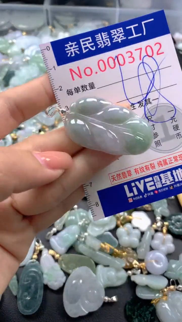 颈饰未镶嵌翡翠3702