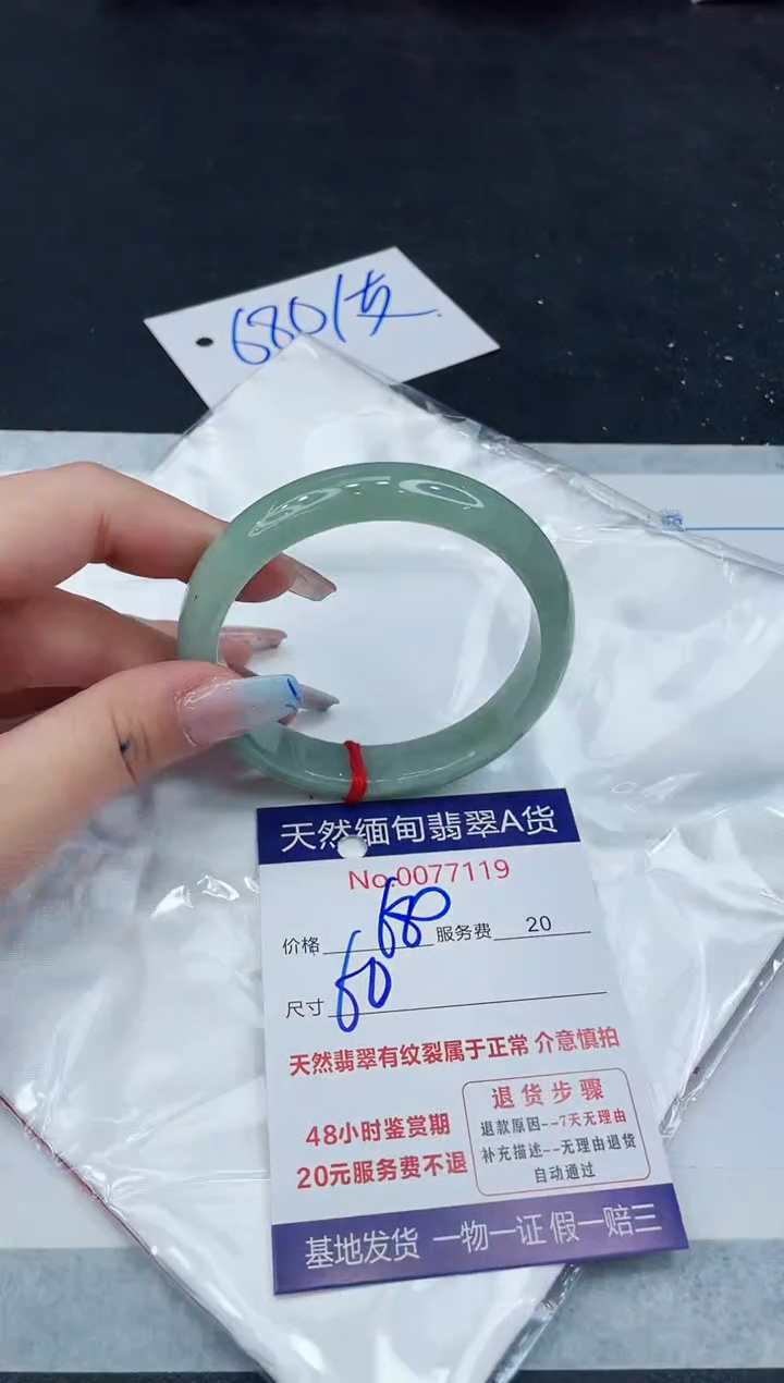 【闪购商品】翡翠手镯未镶嵌1111111111