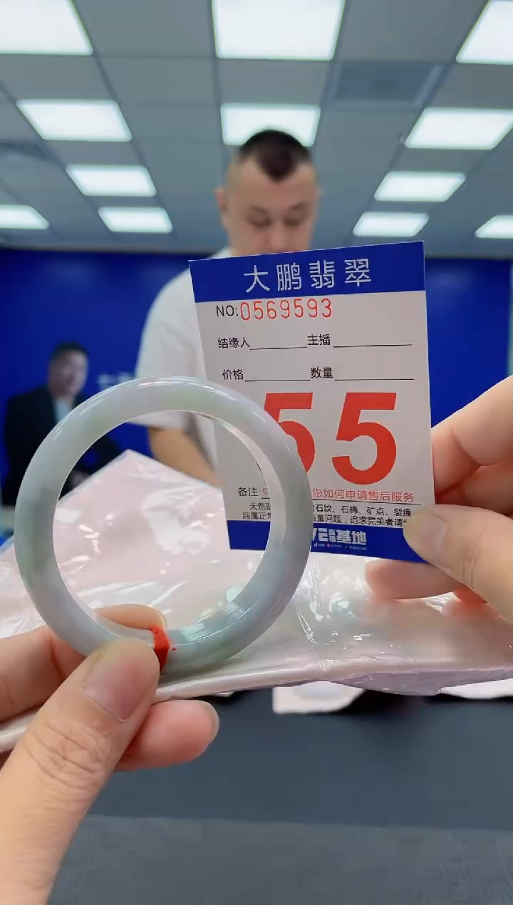 未镶嵌手镯翡翠 