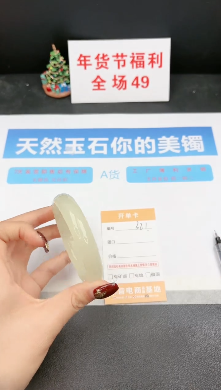 【闪购商品】石英质玉手镯未镶嵌321