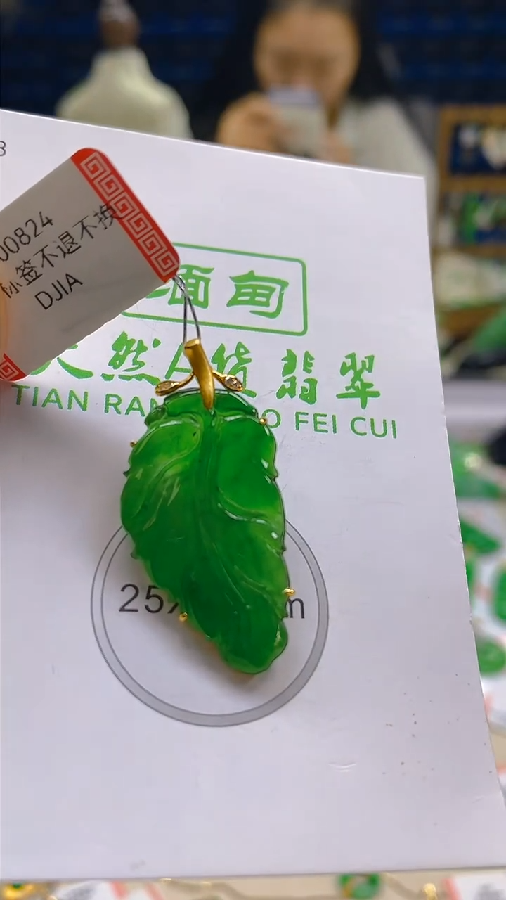 颈饰18K金镶嵌翡翠新号开播 全场乱卖