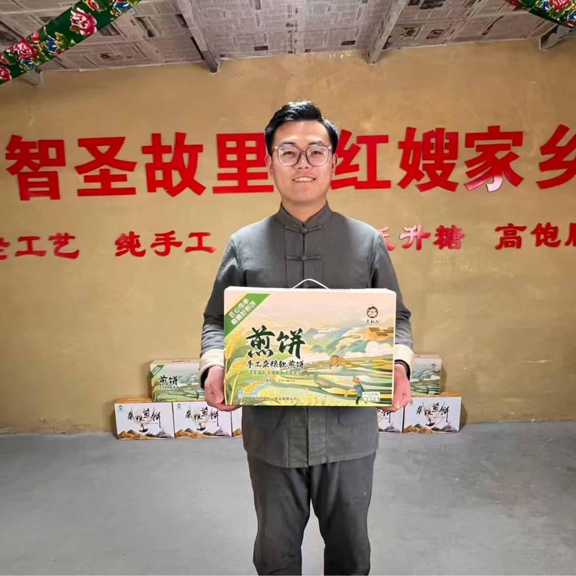 【沂饼工坊】山东沂蒙手工杂粮粗粮软煎饼早餐代餐煎饼礼盒装4斤