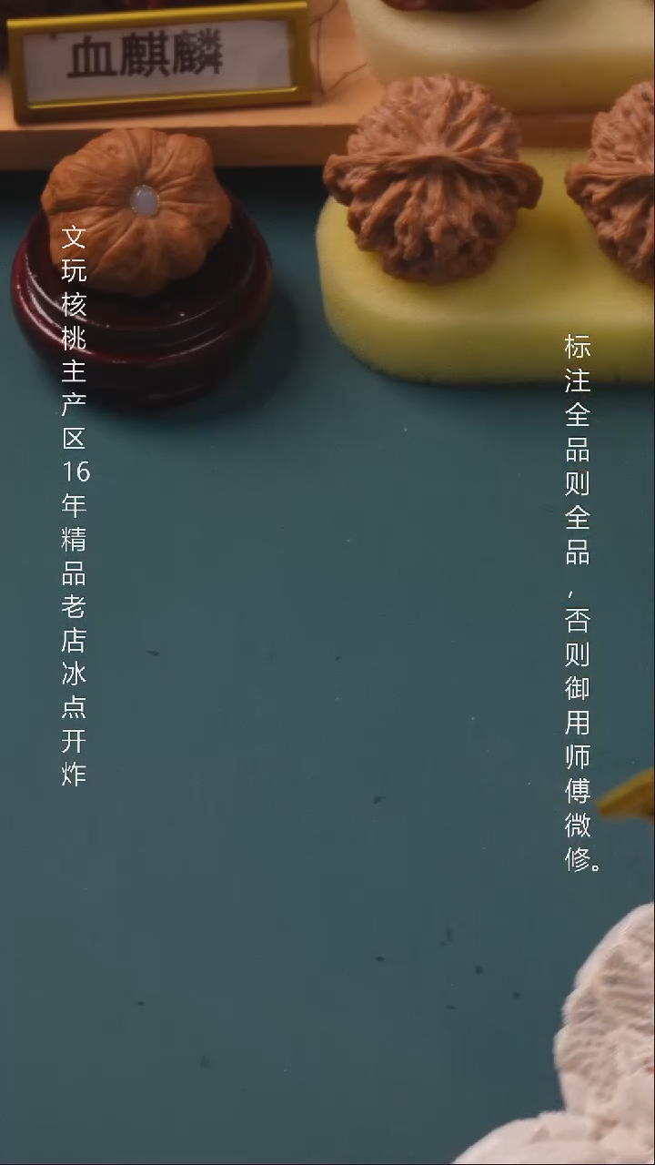 把件文玩核桃38闷白【全品】 6号