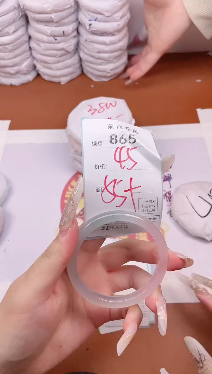 【闪购商品】玛瑙/玉髓手镯未镶嵌865