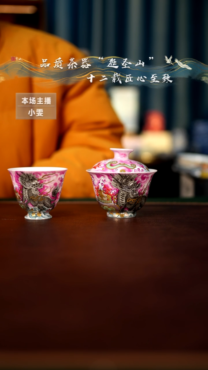 【闪购商品】粉彩宝石红墨麒麟盖碗杯子