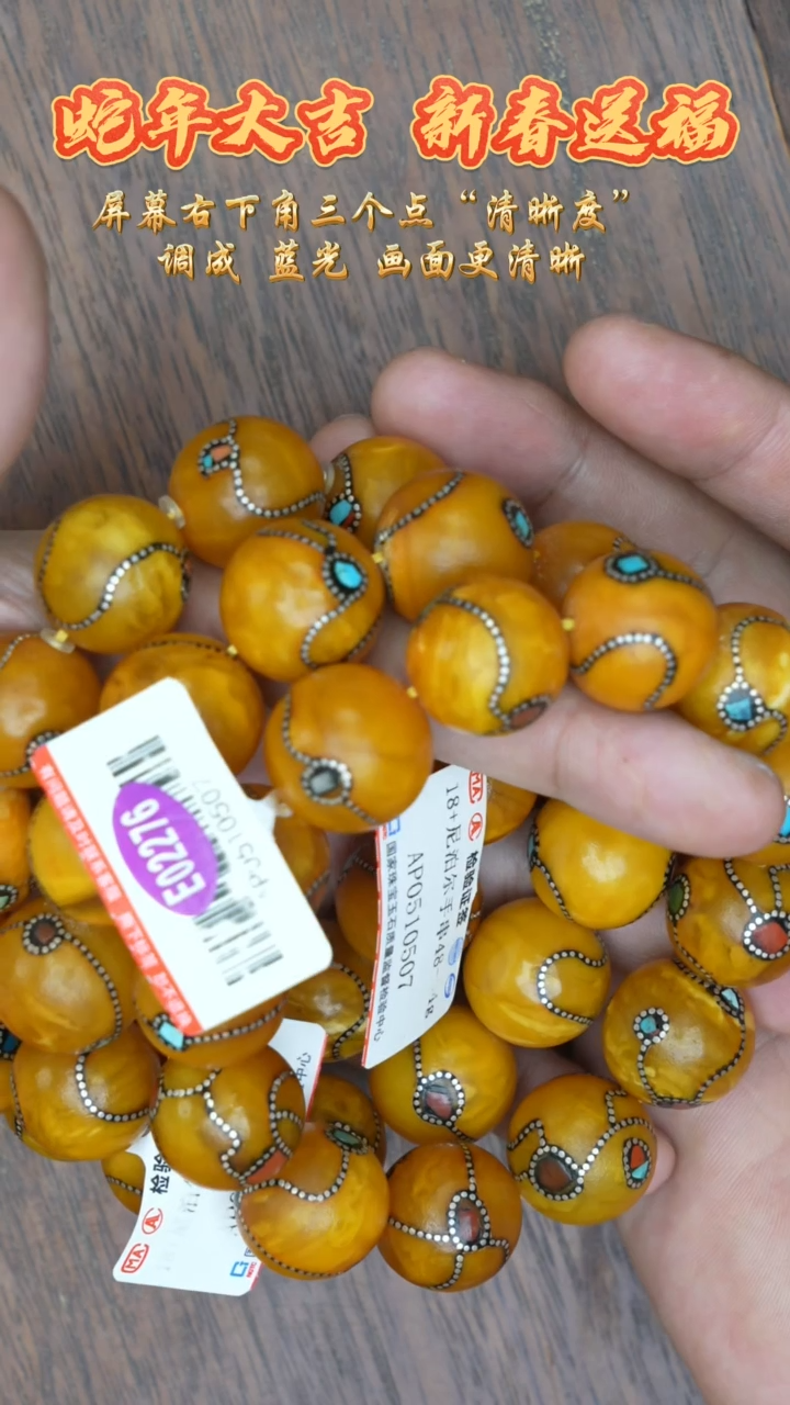 【闪购商品】琥珀裸石未镶嵌橘皮尼泊尔老蜡手串/多样性发其一