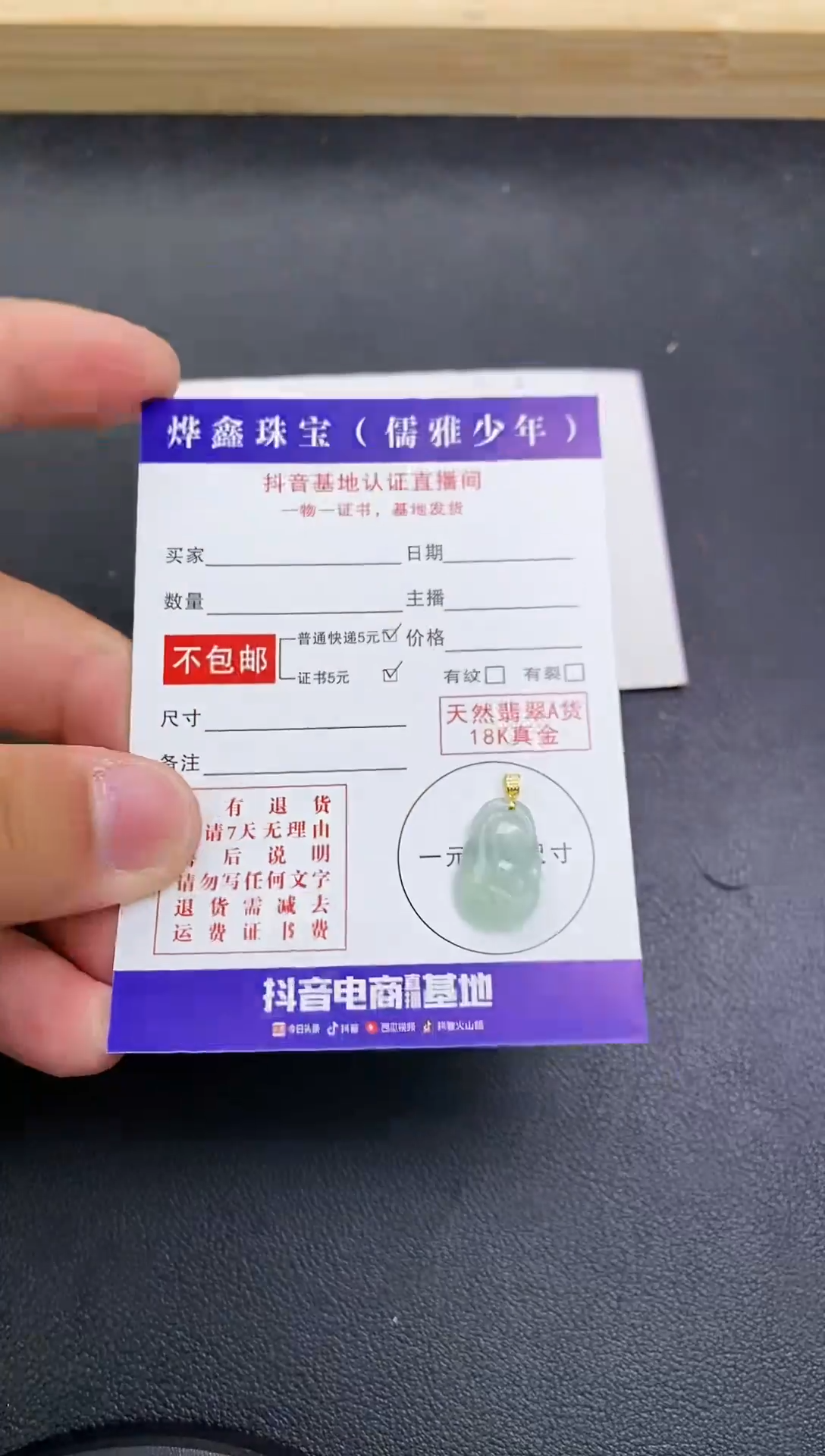 颈饰18K金镶嵌翡翠天然翡翠A货赠皮绳