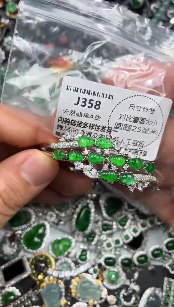 颈饰未镶嵌翡翠J358手镯 基地