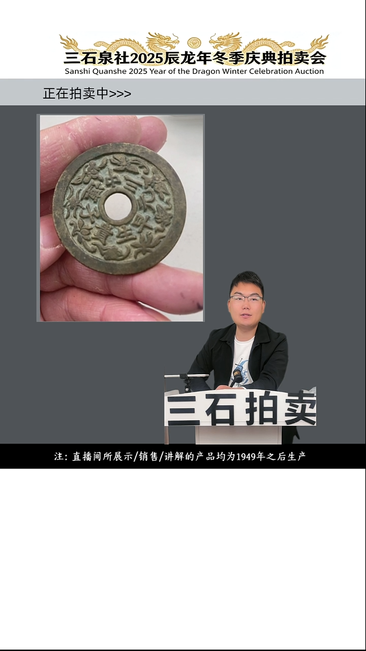 铜烨*直播间所见即所得