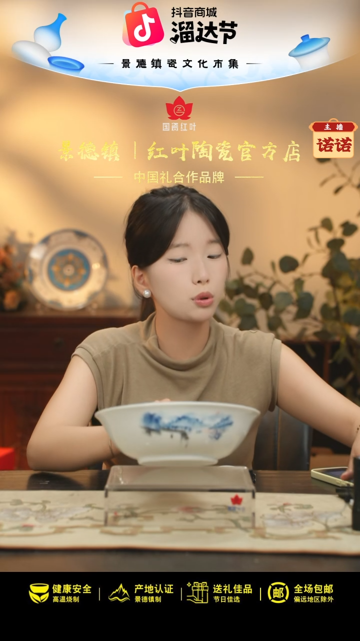 1个微瑕山水涧9英寸斗碗（定制底）