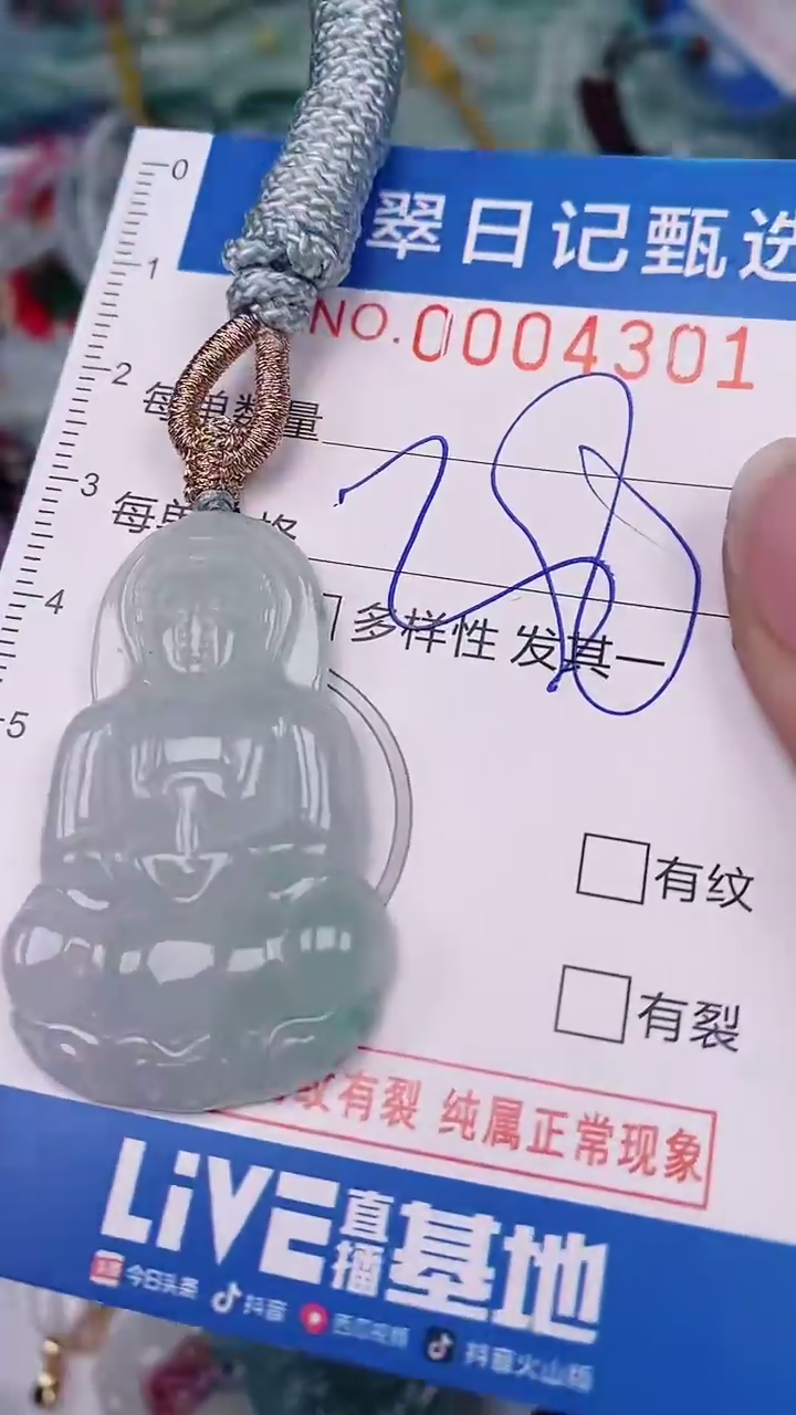 【闪购商品】翡翠颈饰未镶嵌00004301