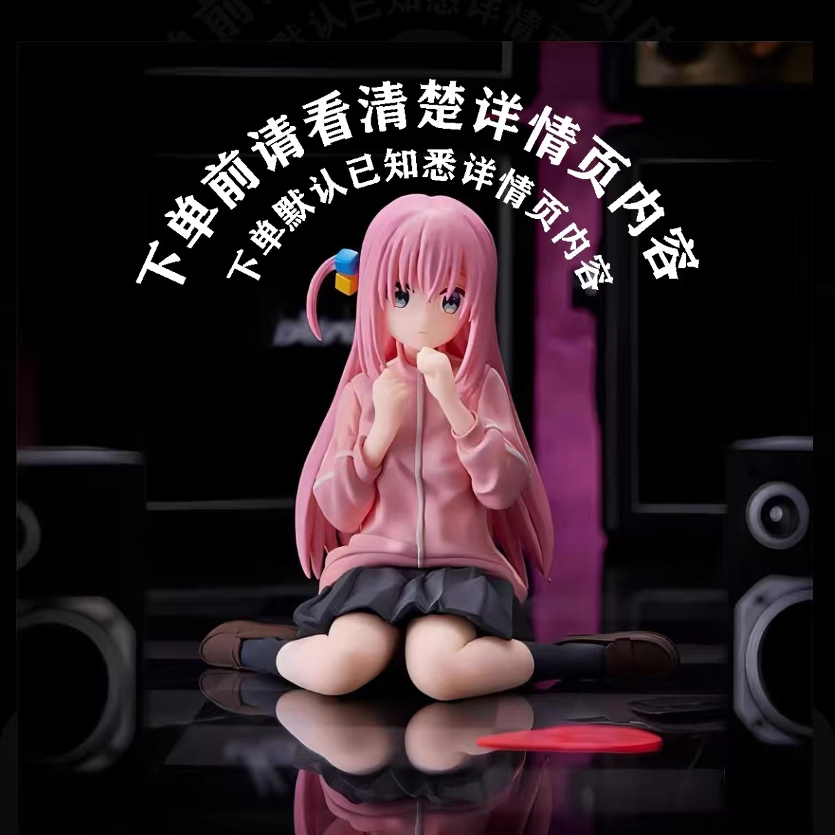手办直播间现货下单链接1