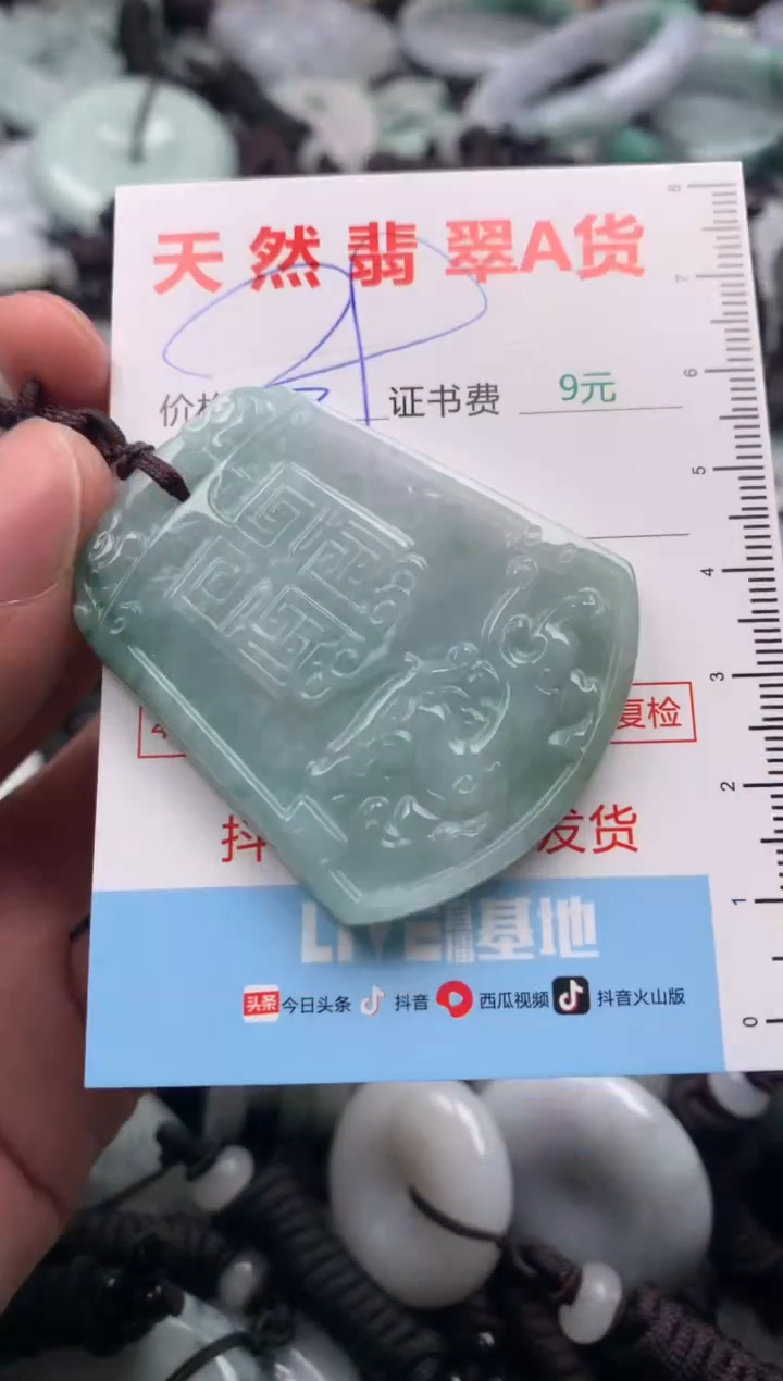 【闪购商品】翡翠吊坠(不含链)未镶嵌1