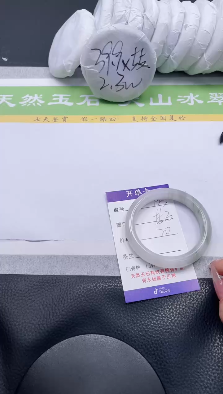 【闪购商品】石英质玉手镯未镶嵌A193-55.3