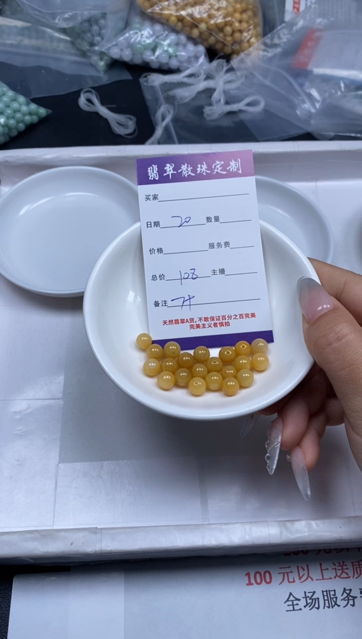 【闪购商品】翡翠颈饰未镶嵌贞城散珠批发DIY