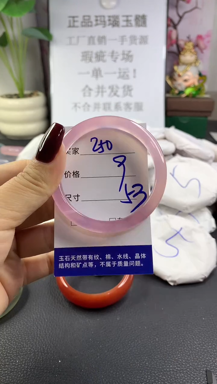 手镯玛瑙/玉髓未镶嵌250