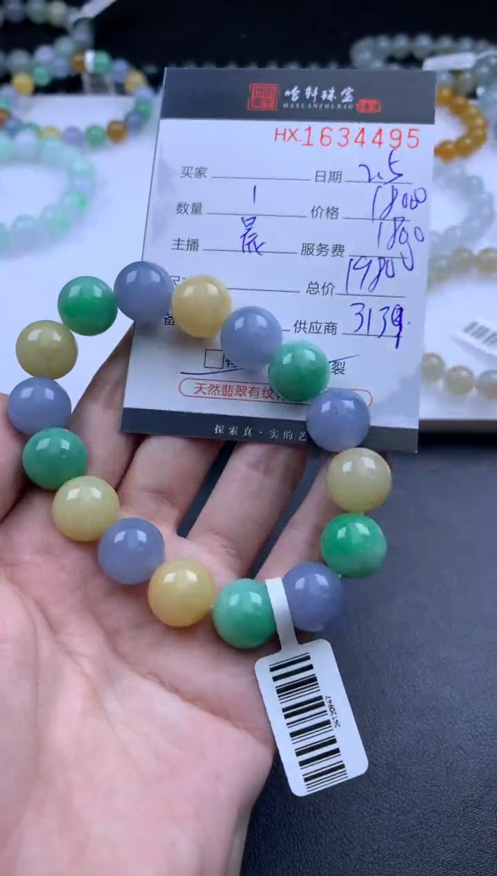 【闪购商品】翡翠挂件未镶嵌哈轩 珠串1（有纹有裂）