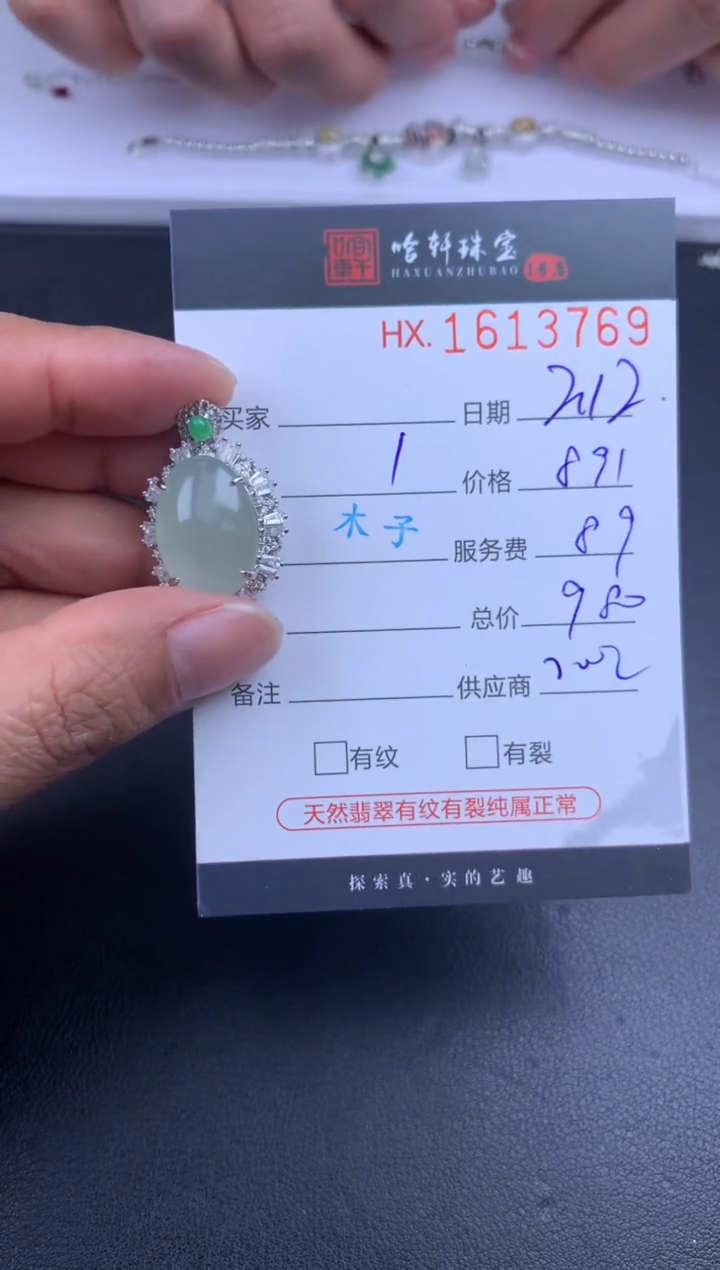 【闪购商品】翡翠挂件未镶嵌哈轩 吊坠1