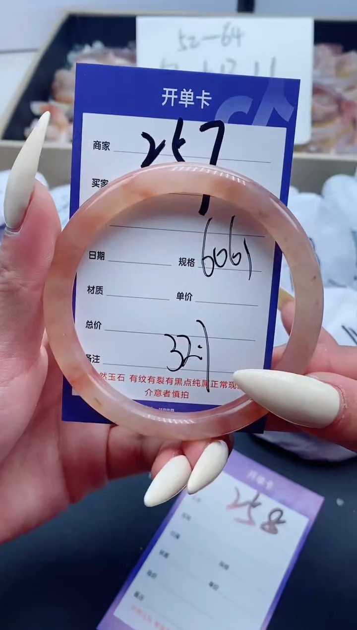 【闪购商品】石英质玉手镯未镶嵌257-60