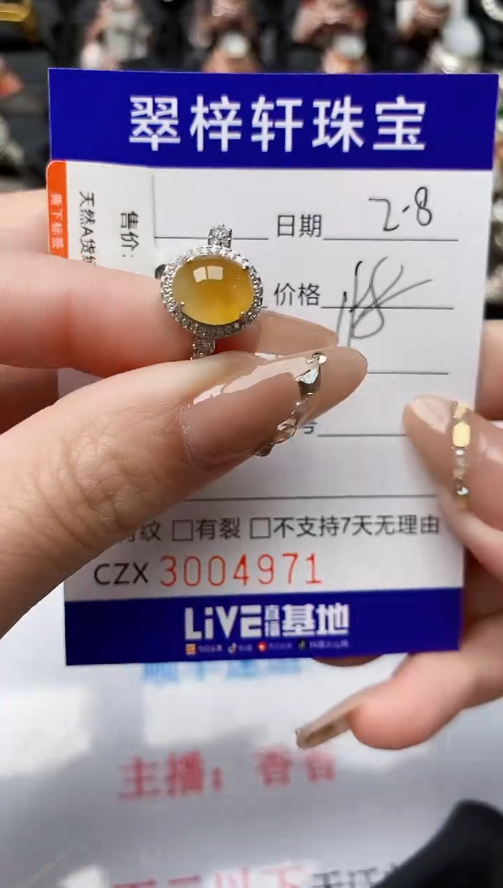 【闪购商品】翡翠戒指银S925镶嵌/4971