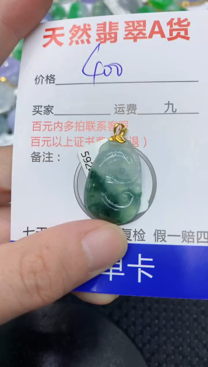 【闪购商品】翡翠颈饰18K金镶嵌111111111111