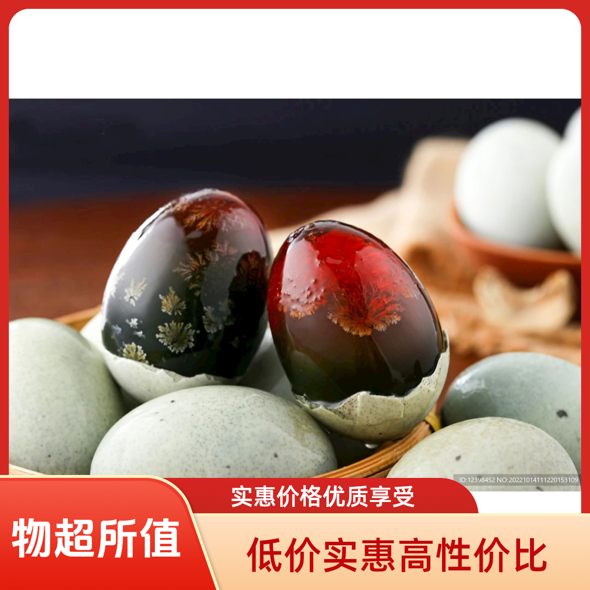 【30枚装 】无铅工艺松花蛋新鲜腌制即食美味