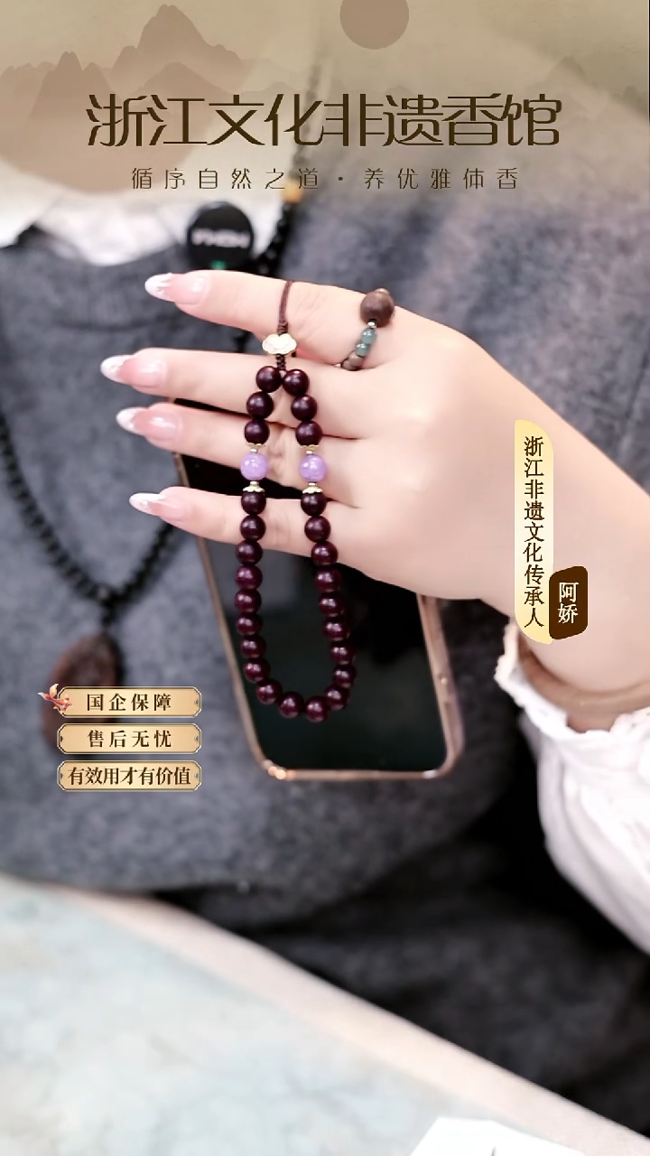 泥塑【非遗药香】药香珠 紫金安宫苏合 CX546