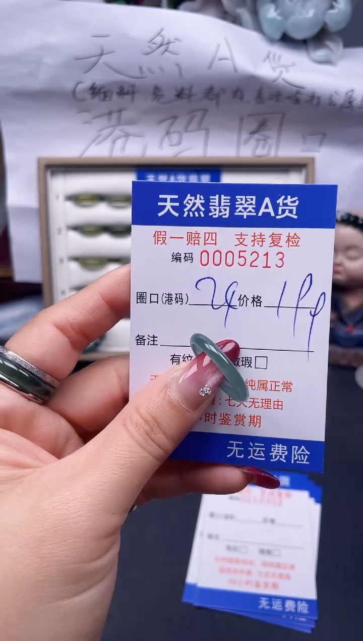 【闪购商品】翡翠戒指未镶嵌24*5213--