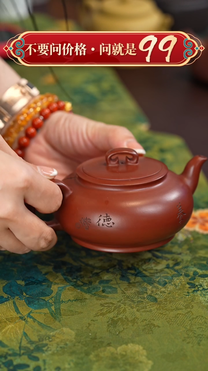 【闪购商品】紫砂茶壶闪购商品