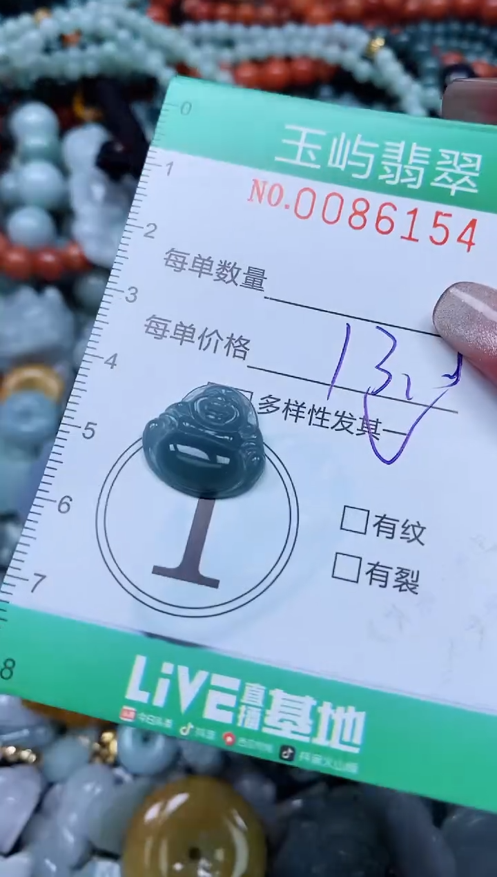 【闪购商品】翡翠颈饰未镶嵌闪购0086154多样性发其一