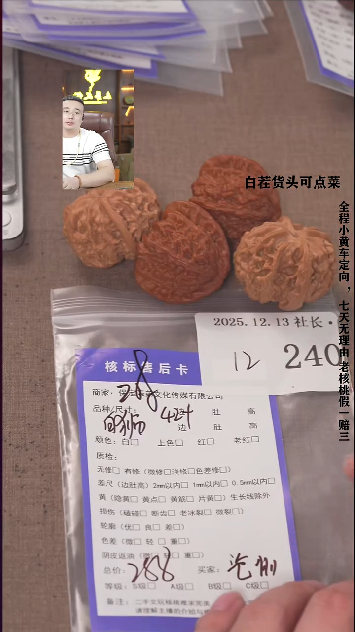 把件文玩核桃y**x諘帝文化240  白狮子等2对