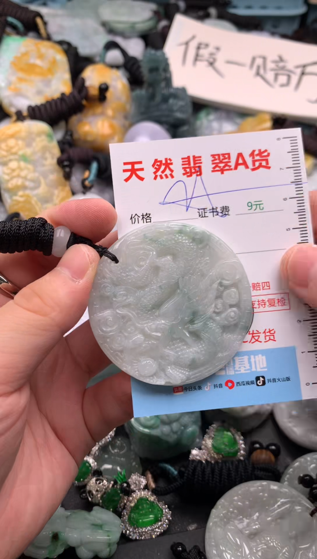 翡翠未镶嵌吊坠(不含链)1