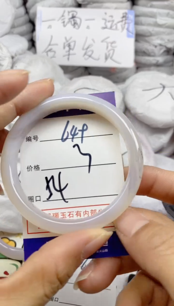 手镯玛瑙/玉髓未镶嵌649