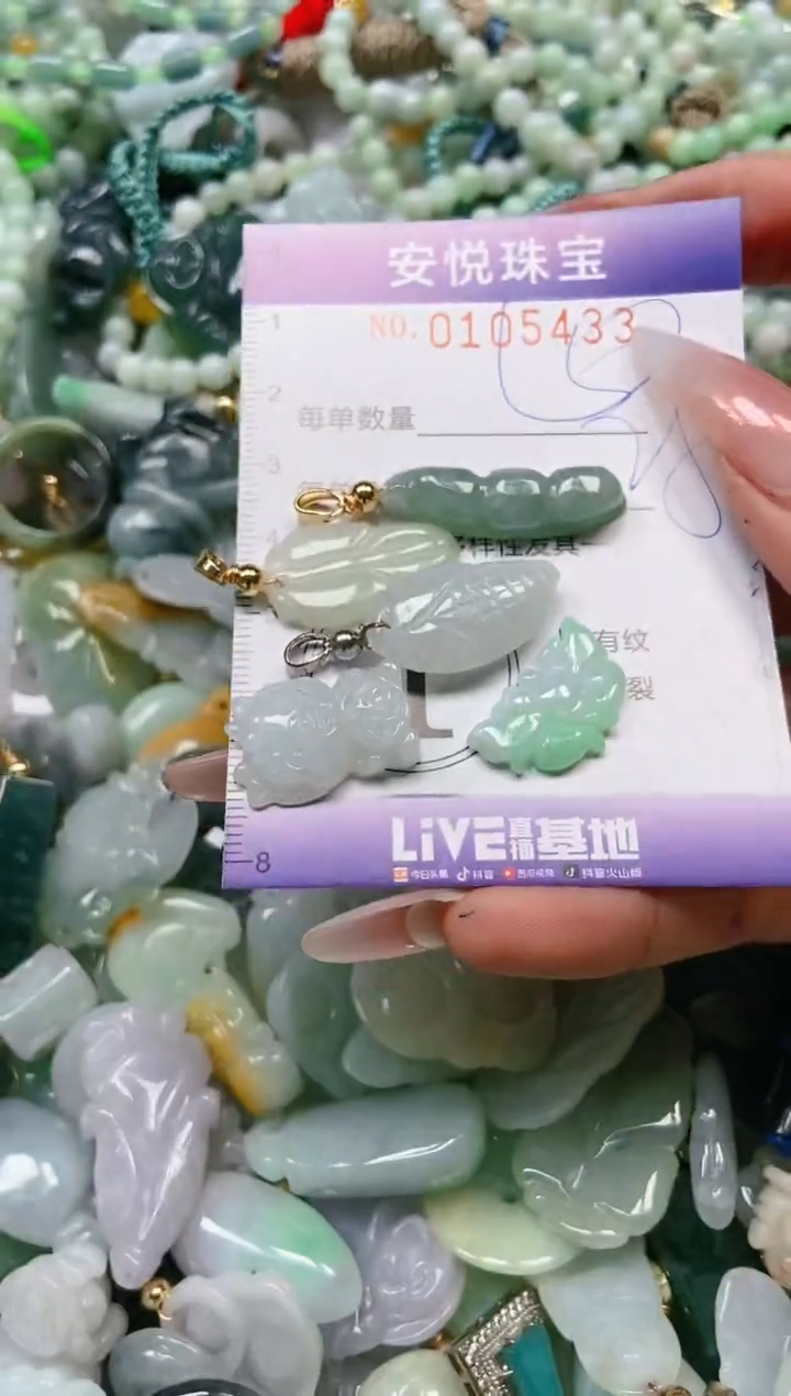 【闪购商品】翡翠颈饰未镶嵌闪购0105433