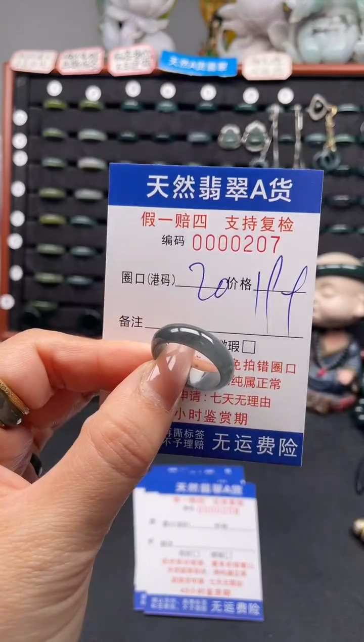 未镶嵌戒指翡翠22*0207