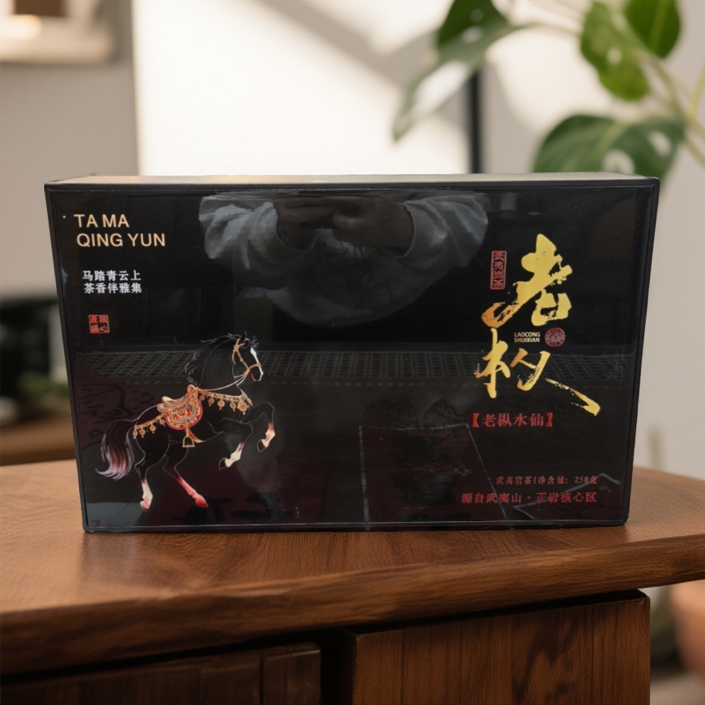 马踏青云 老枞水仙 半斤装摆泡茶叶礼盒装 过节送礼送长辈