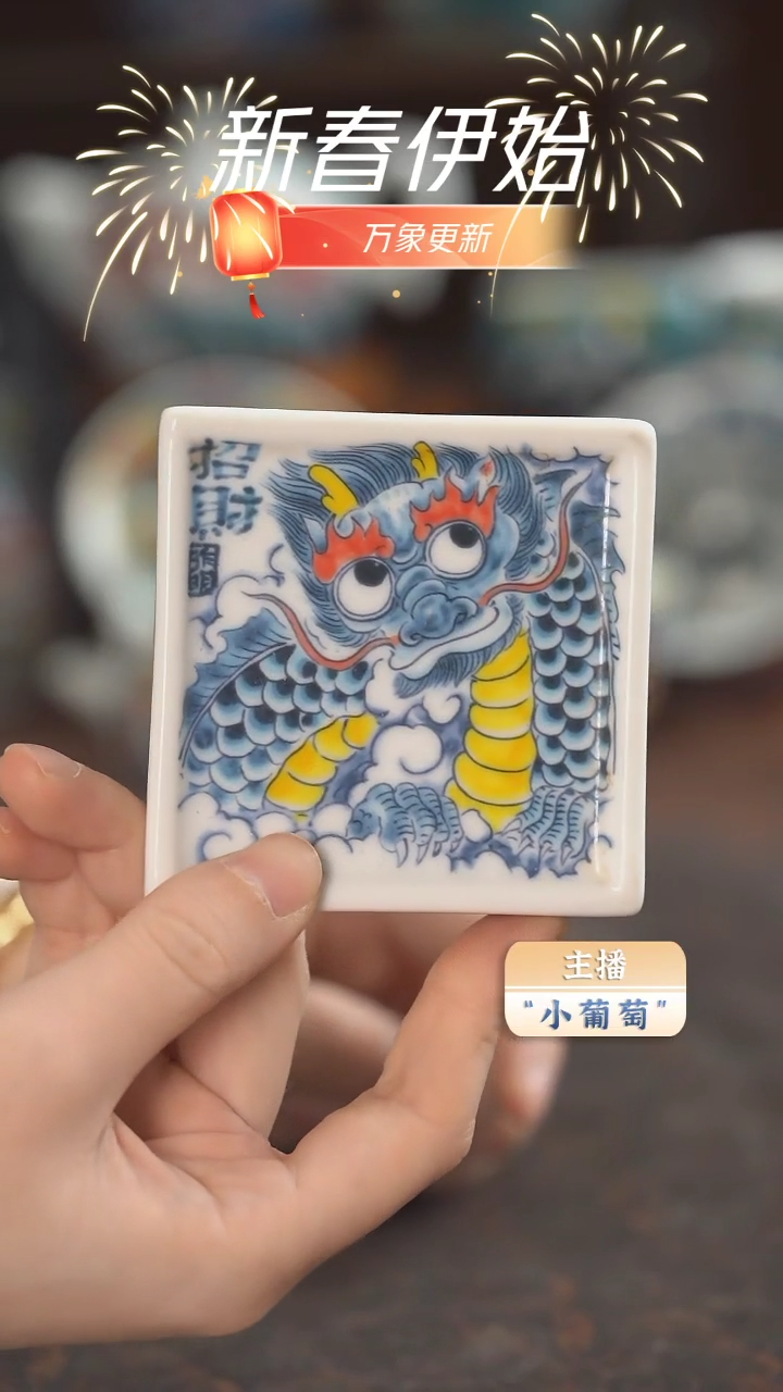 【闪购商品】昨明　　龙杯垫（福利）