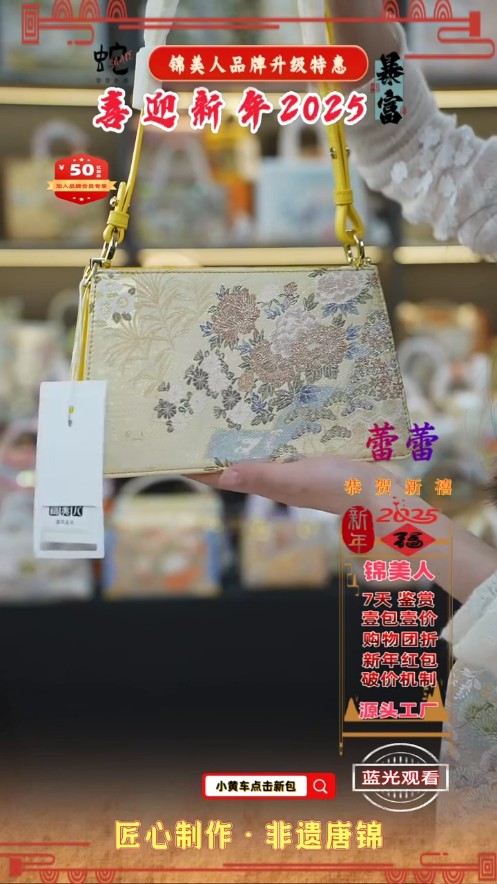 【闪购商品】织绣蕾蕾 新年福利专场 特价信封 90