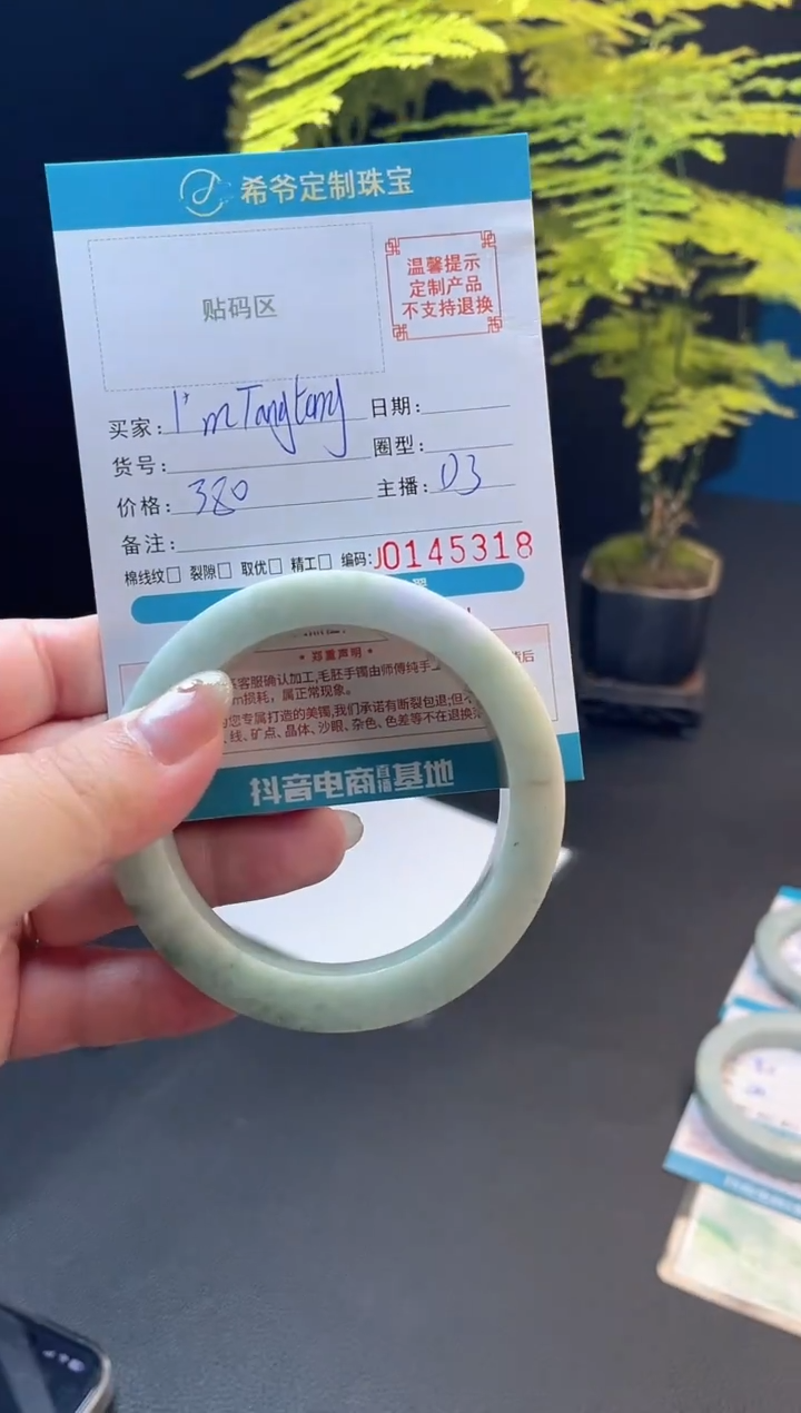 未镶嵌手镯定制翡翠I****g55-59