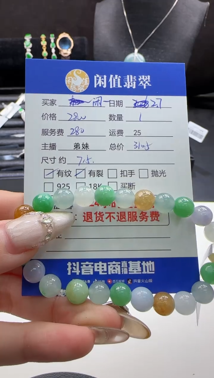 【闪购商品】翡翠手串未镶嵌翡翠珠串