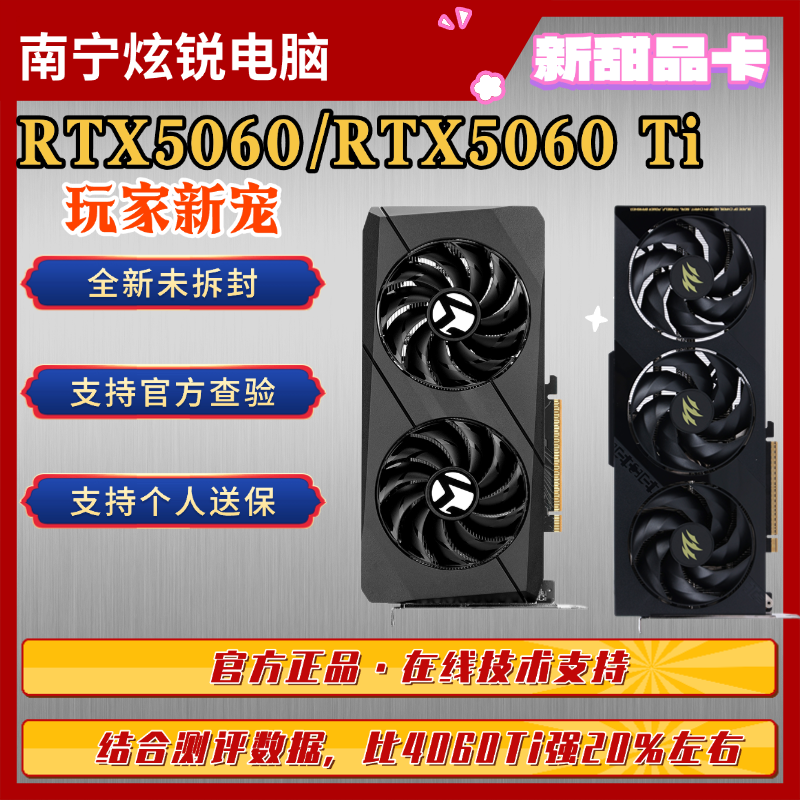 吃鸡5060电脑主机独立设计显卡RTX游戏电竞高性能永劫ti台式5080