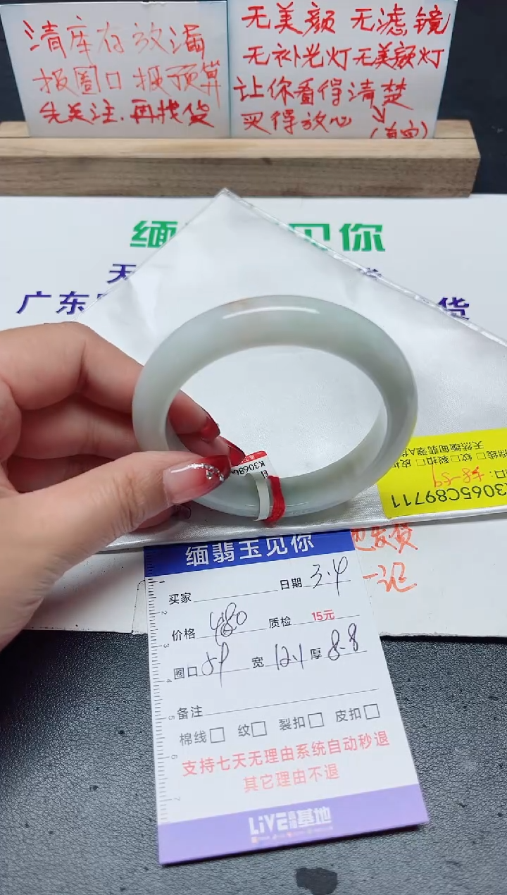 【闪购商品】翡翠手镯未镶嵌58-59/89711