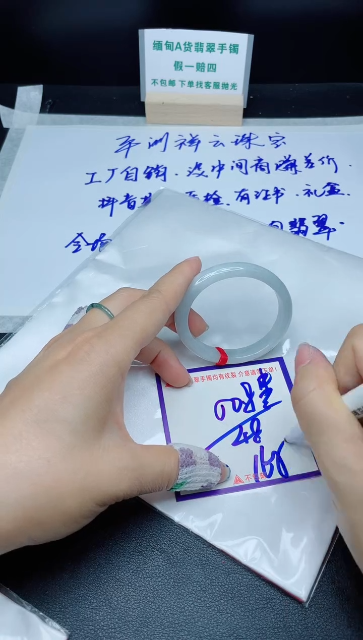 定制翡翠未镶嵌我