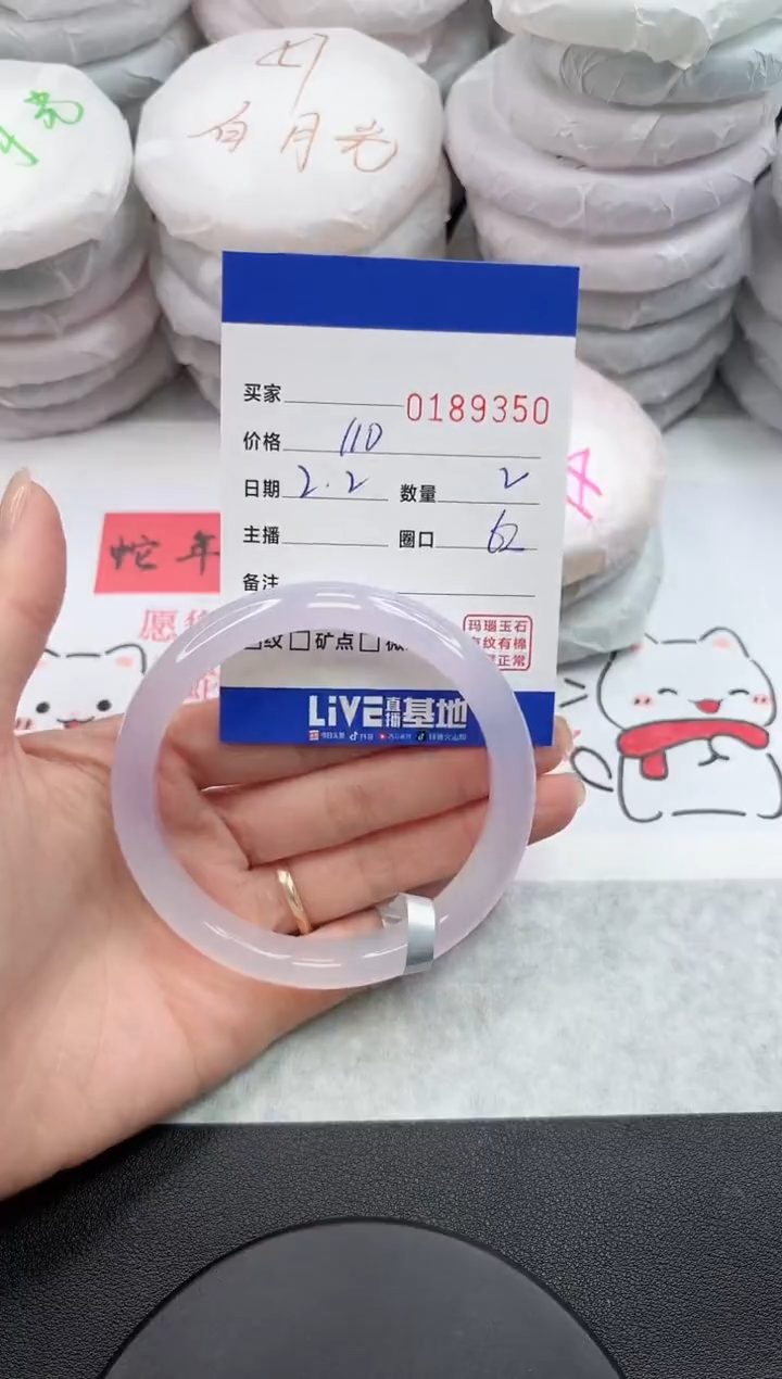 【闪购商品】玛瑙/玉髓手镯未镶嵌9350