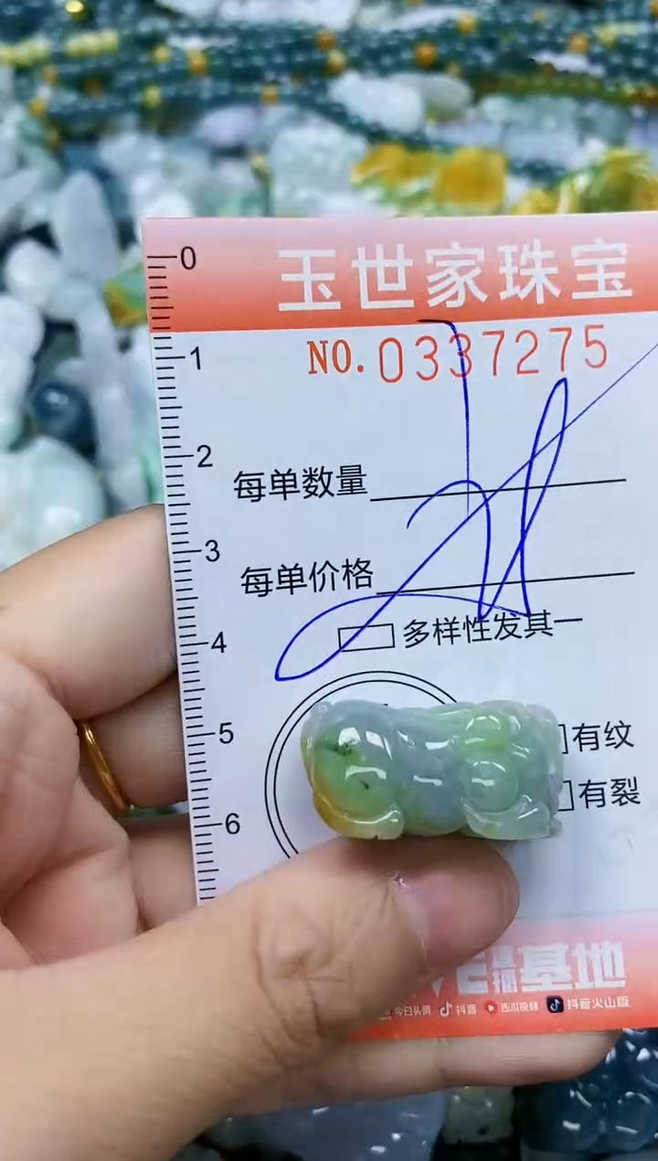 颈饰未镶嵌翡翠闪购0337275多样性发其一