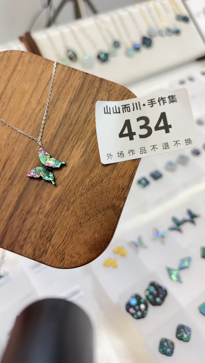 434黑终不似首饰