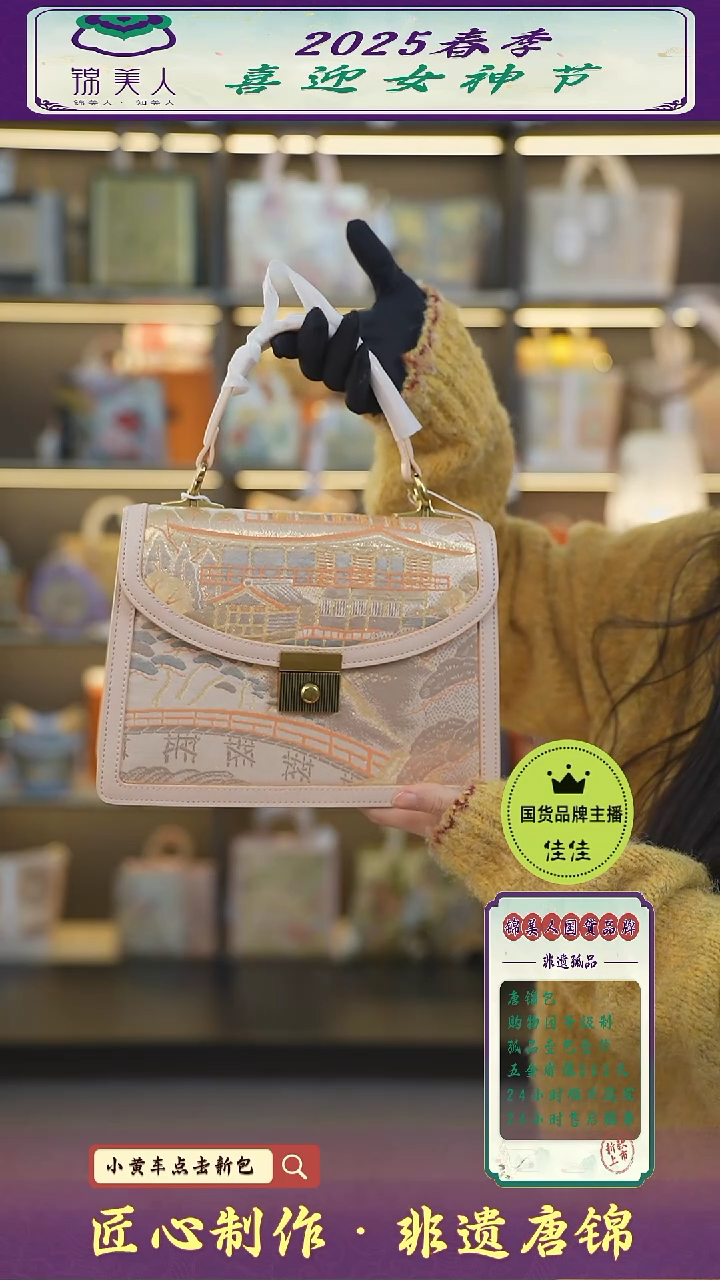 【闪购商品】织绣佳佳女神节非遗唐锦 粉大风琴85