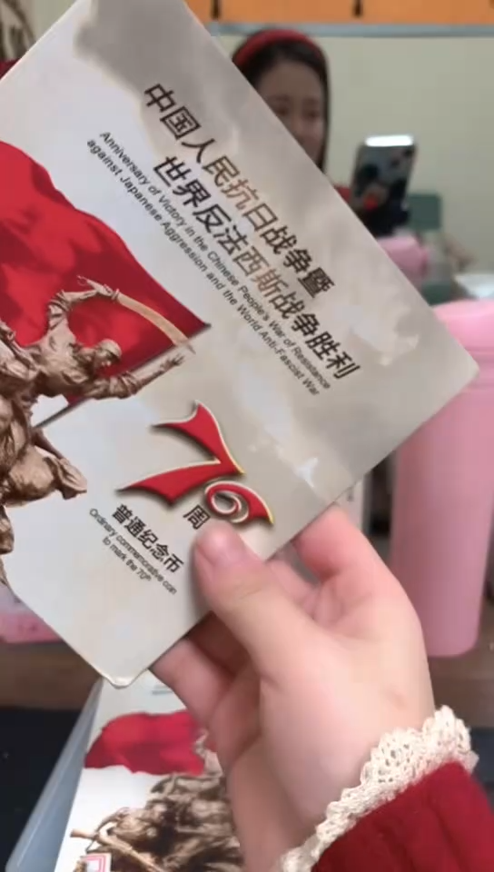 【闪购商品】其他普通金属指定链接抗币册.5-留UY-1001