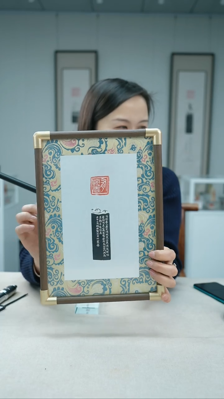 【闪购商品】拓片用纸其他李老师有恒者印痕摆台