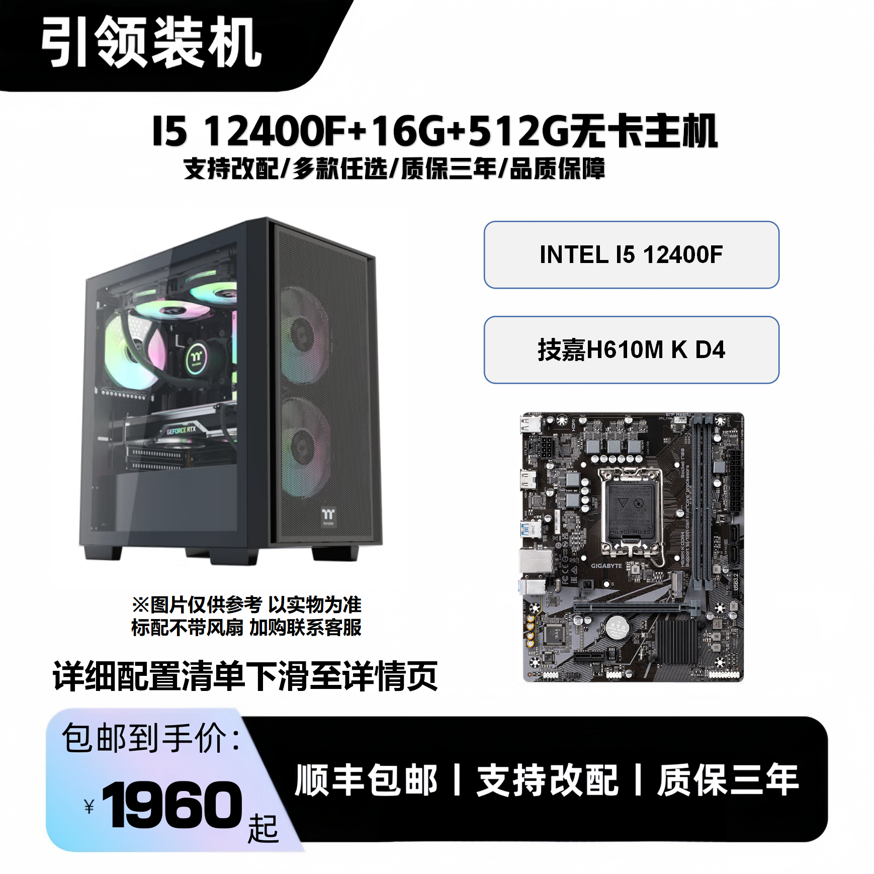 [intel无卡主机]12400F无卡/13400F无卡/12600KF无卡台式机diy
